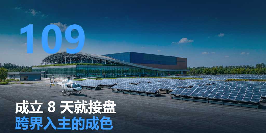 宇邦新材易主：成立 8 天的公司，接盘一家上市公司